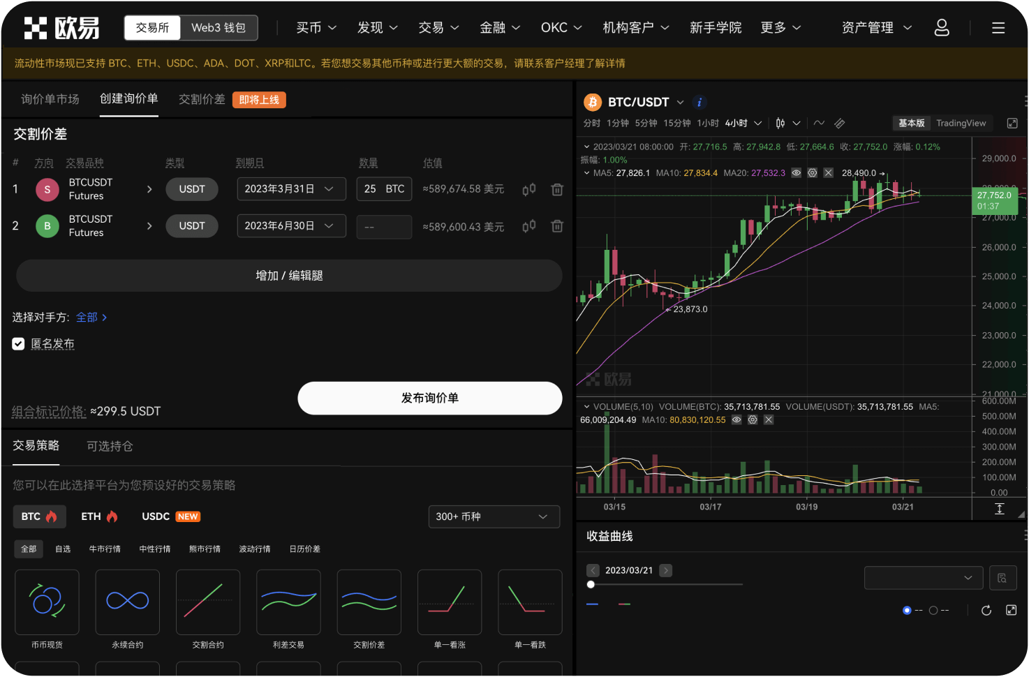 官网公告在哪里发布